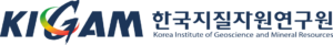 KIGAM 한국지질자원연구원