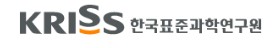 KRISS 한국표준과학연구원